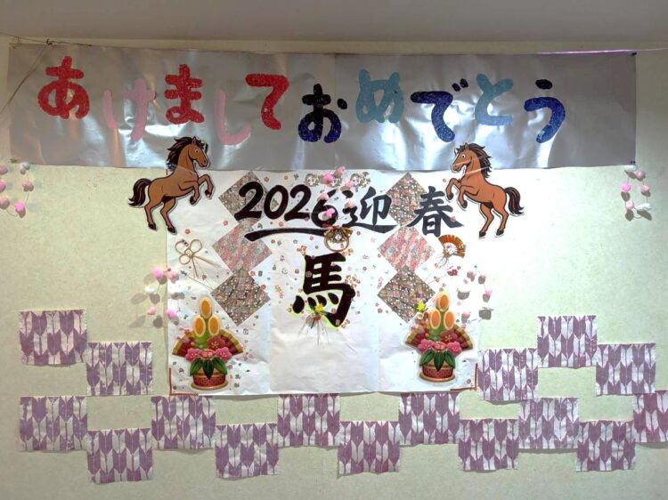 新年おめでとうございます